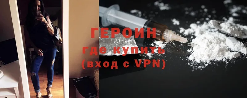 ГЕРОИН гречка  купить   Уяр 