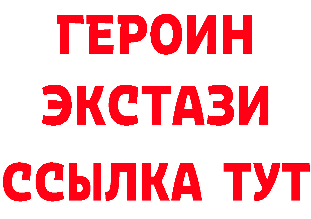 ГЕРОИН Heroin сайт площадка hydra Уяр